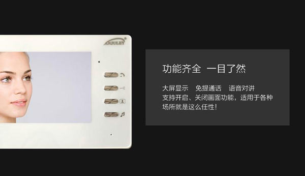 7寸真彩室內(nèi)機(jī)