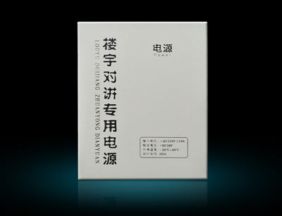 樓宇對講系統(tǒng)電源